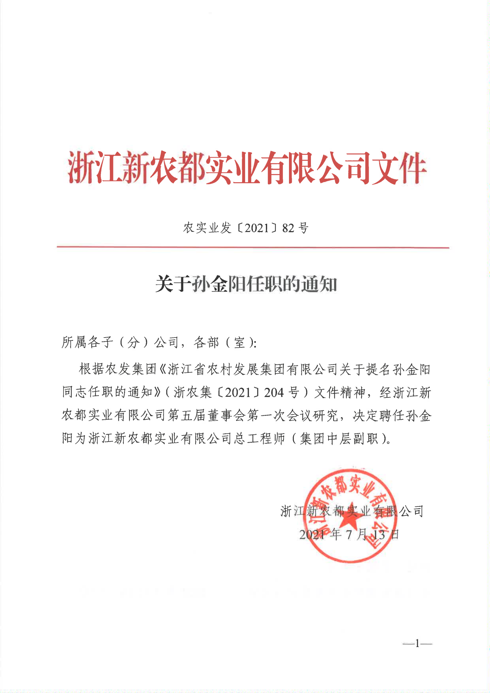 东升国际(中国区) - 官方网站